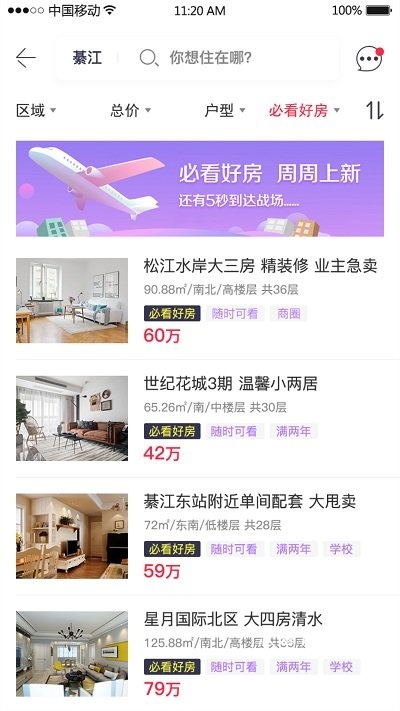 可心房app_生活实用_第2张_沃德下载站 可心房app_https://www.wordpress6.com_生活实用_第2张