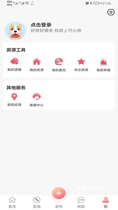 可心房app_生活实用_第3张_沃德下载站 可心房app_https://www.wordpress6.com_生活实用_第3张