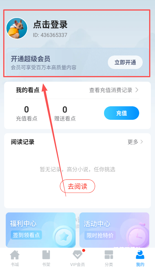 小说阅读吧精选_新闻阅读_第1张_沃德下载站 小说阅读吧精选_https://m.wordpress6.com_新闻阅读_第1张