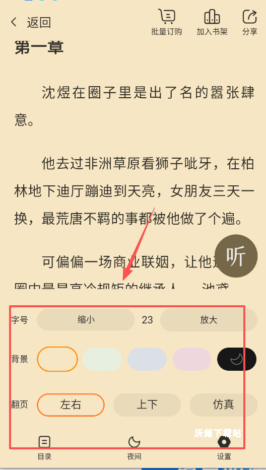 小说阅读吧精选_新闻阅读_第4张_沃德下载站 小说阅读吧精选_https://m.wordpress6.com_新闻阅读_第4张