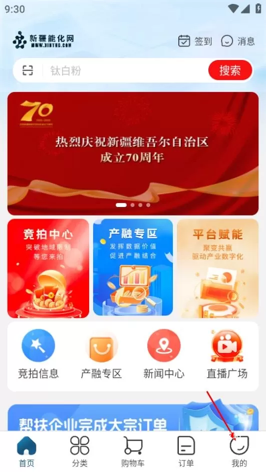 能化网app最新版_https://www.wordpress6.com_生活实用_第1张