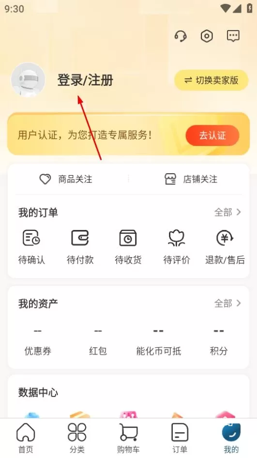 能化网app最新版_https://www.wordpress6.com_生活实用_第2张