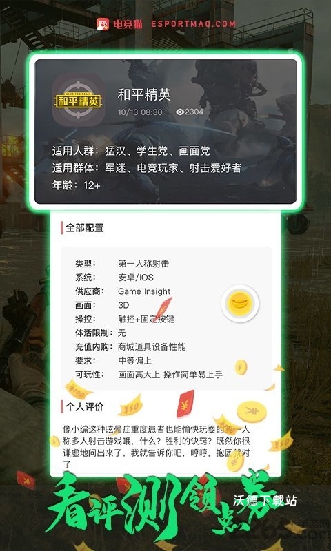 电竞猫app_生活实用_第2张_沃德下载站 电竞猫app_https://m.wordpress6.com_生活实用_第2张