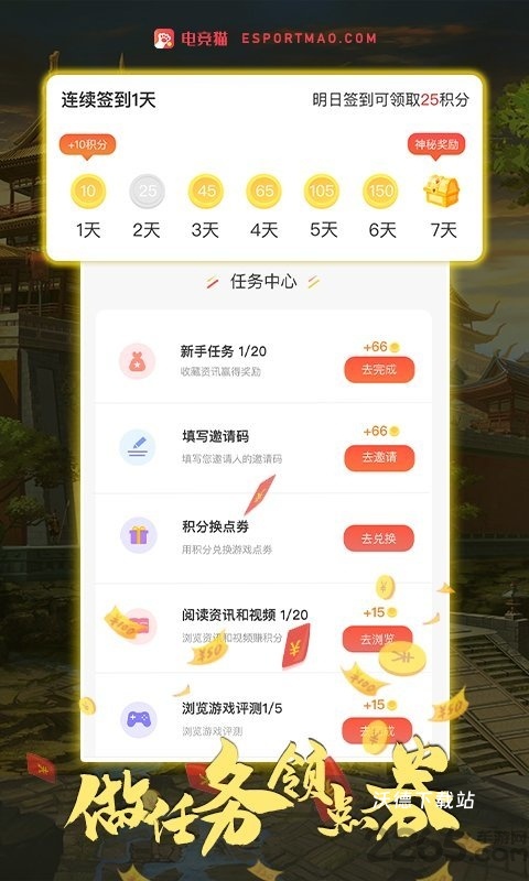 电竞猫app_生活实用_第3张_沃德下载站 电竞猫app_https://m.wordpress6.com_生活实用_第3张