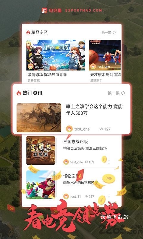 电竞猫app_生活实用_第1张_沃德下载站 电竞猫app_https://m.wordpress6.com_生活实用_第1张