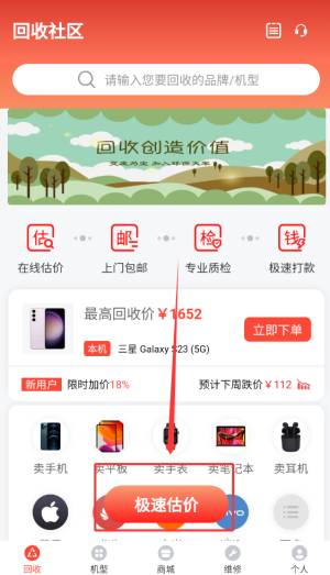 回收社区_生活实用_第3张_沃德下载站 回收社区_https://www.wordpress6.com_生活实用_第3张