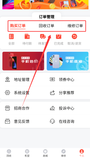 回收社区_生活实用_第4张_沃德下载站 回收社区_https://www.wordpress6.com_生活实用_第4张