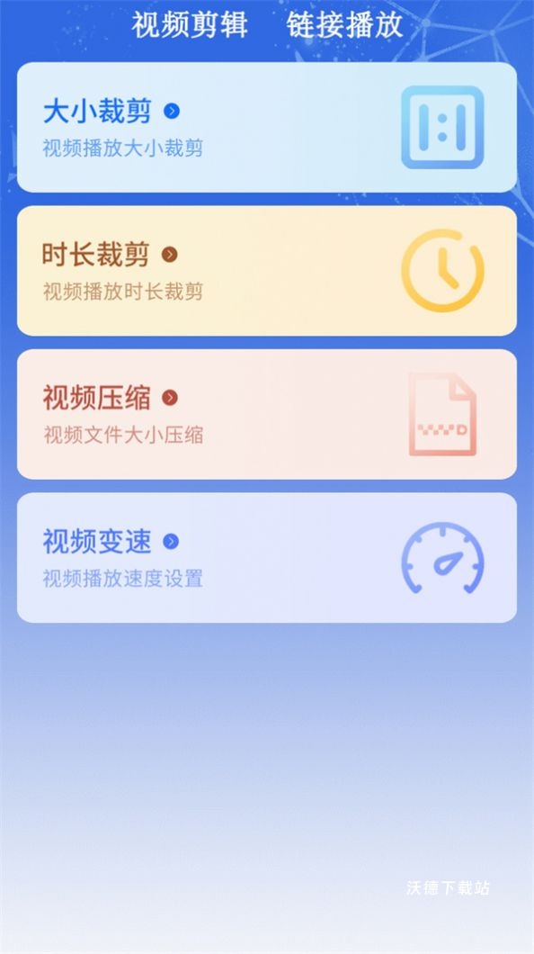 蘑菇整点播放器_影音播放_第1张_沃德下载站 蘑菇整点播放器_https://www.wordpress6.com_影音播放_第1张