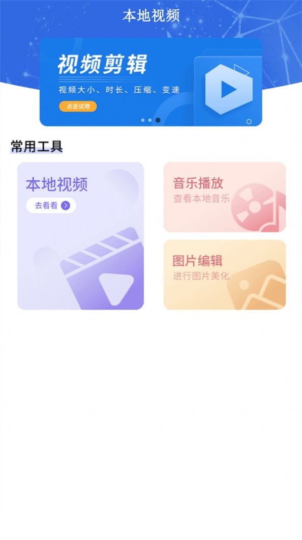 蘑菇整点播放器_影音播放_第2张_沃德下载站 蘑菇整点播放器_https://www.wordpress6.com_影音播放_第2张