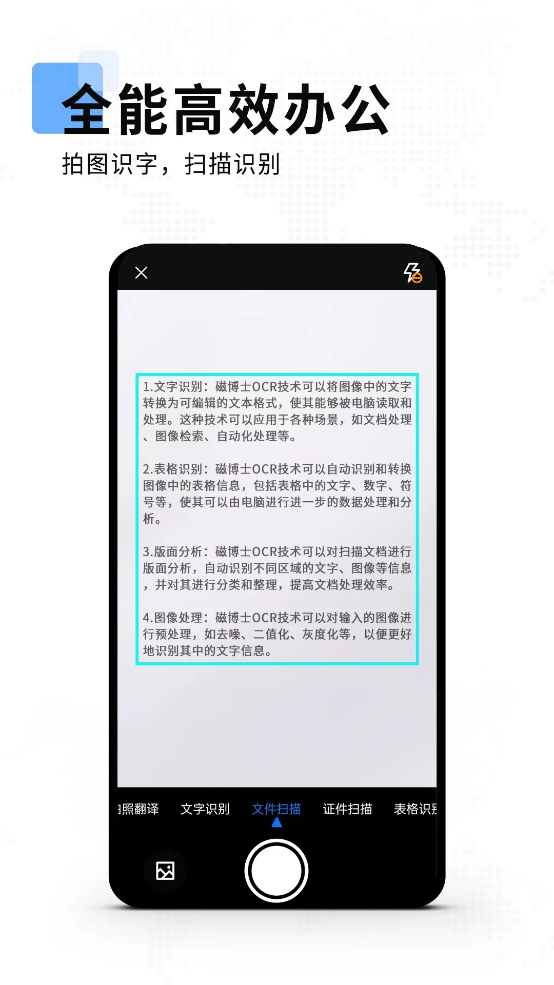 磁博士_生活实用_第2张_沃德下载站 磁博士_https://m.wordpress6.com_生活实用_第2张