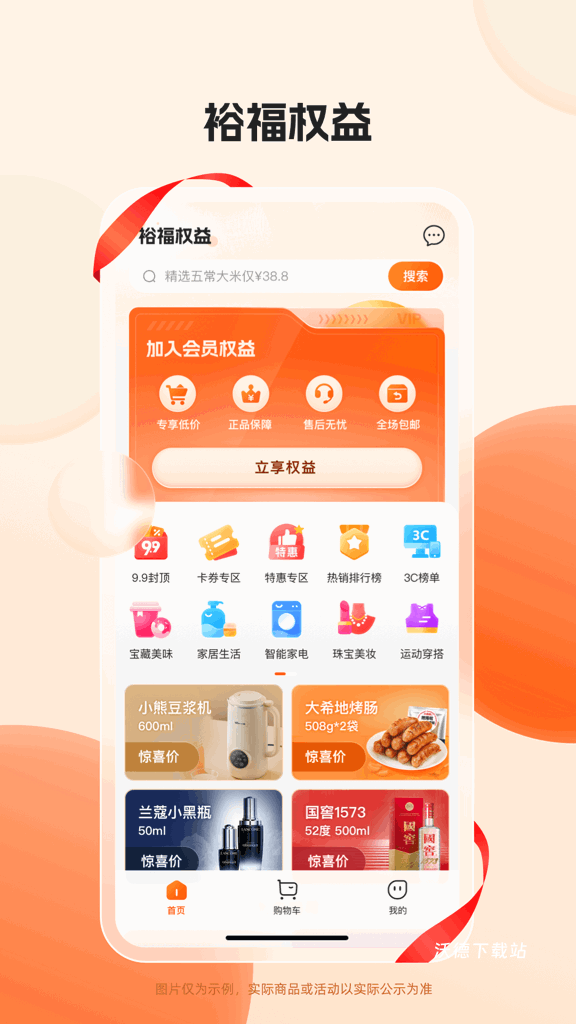 裕福权益精简版_生活实用_第1张_沃德下载站 裕福权益精简版_https://www.wordpress6.com_生活实用_第1张