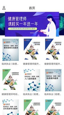 志道医考_https://m.wordpress6.com_学习教育_第3张