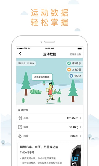 智体想动_生活实用_第3张_沃德下载站 智体想动_https://m.wordpress6.com_生活实用_第3张