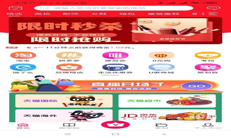 u惠市集app_https://www.wordpress6.com_出行购物_第1张