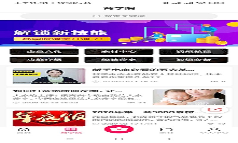u惠市集app_https://www.wordpress6.com_出行购物_第3张