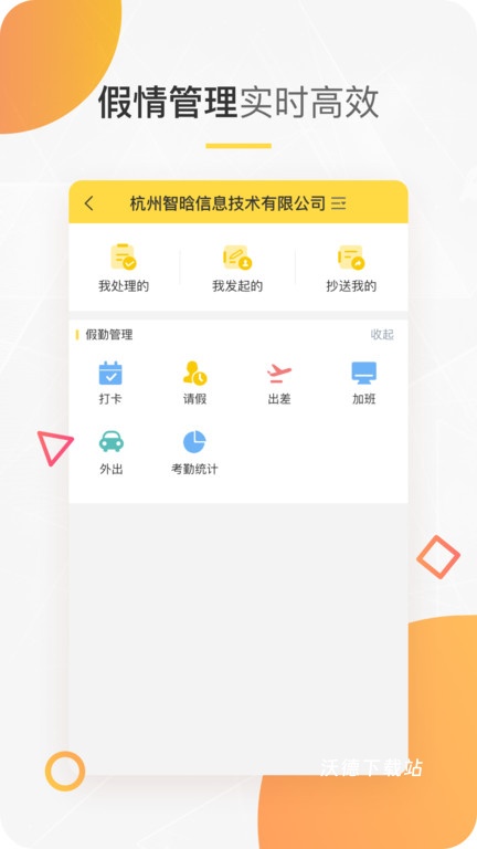 E天OA_https://www.wordpress6.com_办公商务_第2张