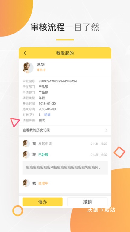 E天OA_https://www.wordpress6.com_办公商务_第3张