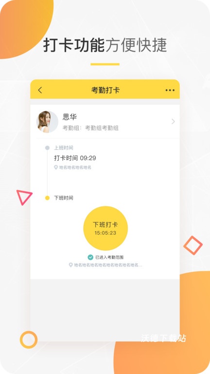E天OA_https://www.wordpress6.com_办公商务_第1张