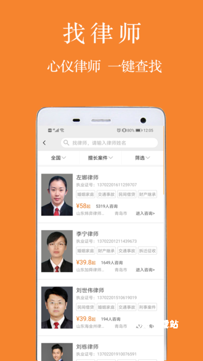 律霸律师端_生活实用_第2张_沃德下载站 律霸律师端_https://www.wordpress6.com_生活实用_第2张