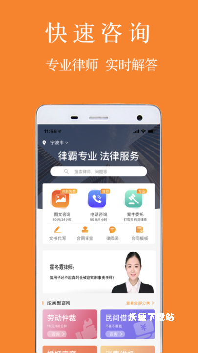 律霸律师端_生活实用_第3张_沃德下载站 律霸律师端_https://www.wordpress6.com_生活实用_第3张