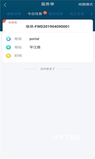 瑞云服务云_生活实用_第3张_沃德下载站 瑞云服务云_https://www.wordpress6.com_生活实用_第3张