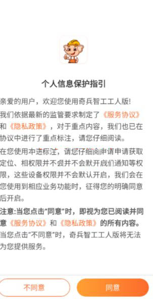 奇兵智工工人版_生活实用_第2张_沃德下载站 奇兵智工工人版_https://www.wordpress6.com_生活实用_第2张