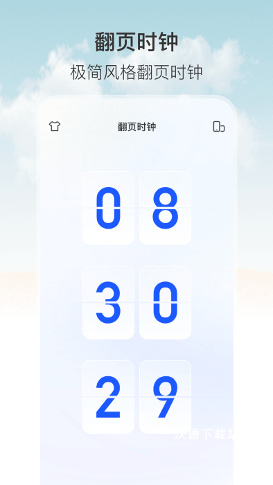 Timer_系统工具_第1张_沃德下载站 Timer_https://www.wordpress6.com_系统工具_第1张