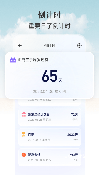 Timer_系统工具_第2张_沃德下载站 Timer_https://www.wordpress6.com_系统工具_第2张