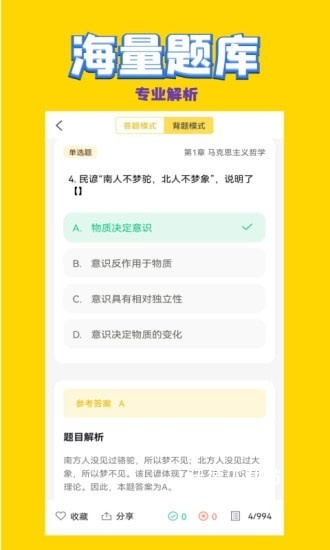 公共基础真题_https://m.wordpress6.com_学习教育_第3张