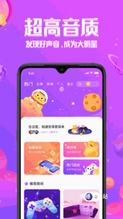 铃铛星球_通讯社交_第1张_沃德下载站 铃铛星球_https://www.wordpress6.com_通讯社交_第1张