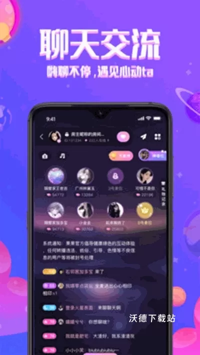 铃铛星球_通讯社交_第2张_沃德下载站 铃铛星球_https://www.wordpress6.com_通讯社交_第2张