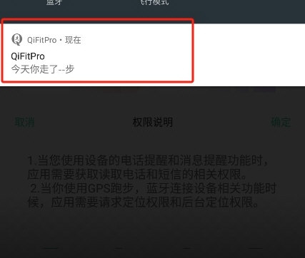 QiFitPro手表_https://m.wordpress6.com_生活实用_第4张