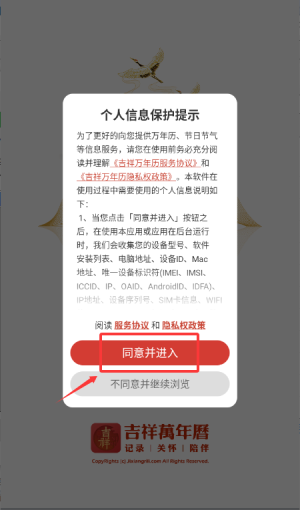 吉祥天气老黄历万年历_生活实用_第1张_沃德下载站 吉祥天气老黄历万年历_https://m.wordpress6.com_生活实用_第1张