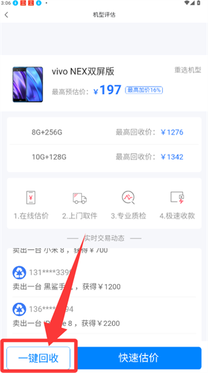 陌陌回收_生活实用_第3张_沃德下载站 陌陌回收_https://www.wordpress6.com_生活实用_第3张