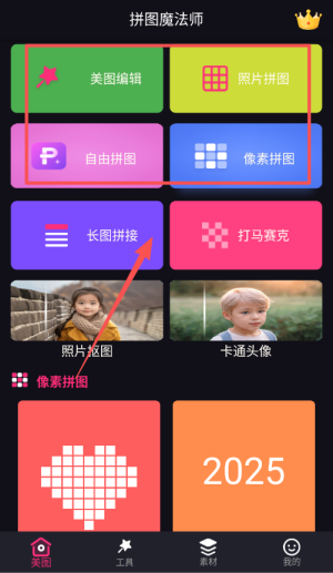 ai照片拼图修图相机_系统工具_第1张_沃德下载站 ai照片拼图修图相机_https://www.wordpress6.com_系统工具_第1张