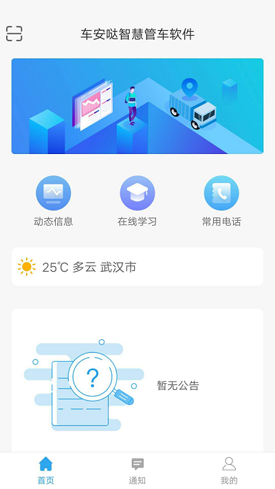 车安哒智慧管车_生活实用_第2张_沃德下载站 车安哒智慧管车_https://www.wordpress6.com_生活实用_第2张