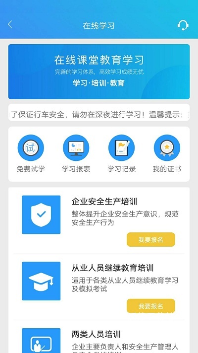 车安哒智慧管车_生活实用_第3张_沃德下载站 车安哒智慧管车_https://www.wordpress6.com_生活实用_第3张