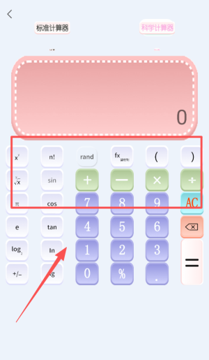 我的计算器_https://m.wordpress6.com_系统工具_第6张