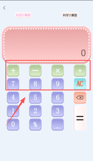 我的计算器_https://m.wordpress6.com_系统工具_第4张