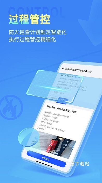 安云消防管家安卓版_生活实用_第3张_沃德下载站 安云消防管家安卓版_https://www.wordpress6.com_生活实用_第3张