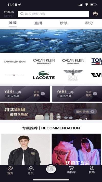 我是品牌_出行购物_第1张_沃德下载站 我是品牌_https://www.wordpress6.com_出行购物_第1张