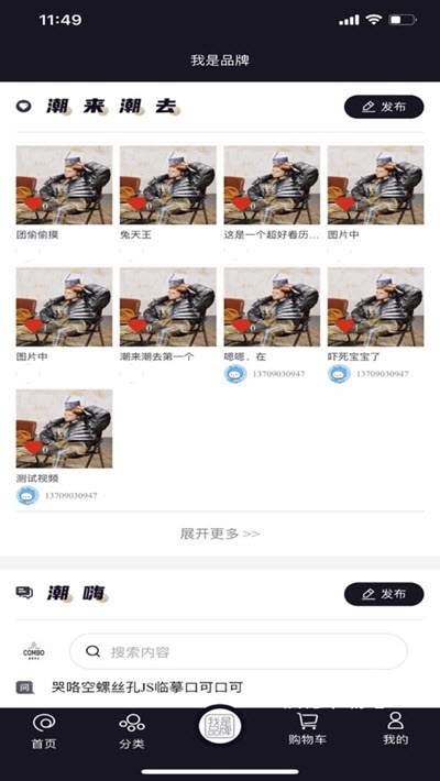 我是品牌_出行购物_第3张_沃德下载站 我是品牌_https://www.wordpress6.com_出行购物_第3张