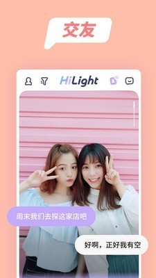 HiLight高光app_https://www.wordpress6.com_系统工具_第2张