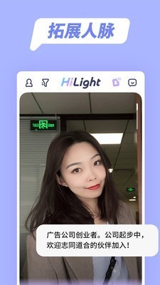 HiLight高光app_https://www.wordpress6.com_系统工具_第3张