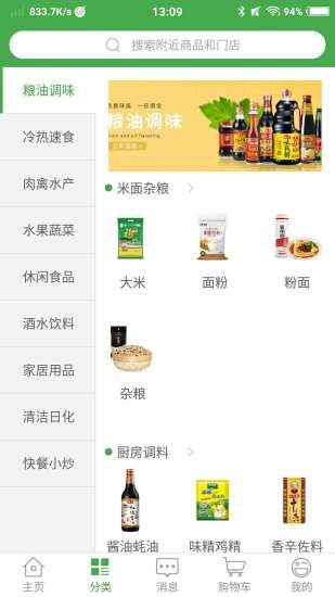 买菜01网app_https://www.wordpress6.com_出行购物_第2张
