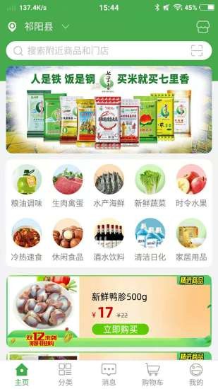 买菜01网app_https://www.wordpress6.com_出行购物_第1张