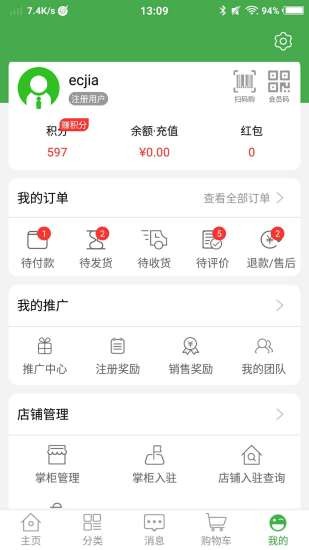 买菜01网app_https://www.wordpress6.com_出行购物_第3张