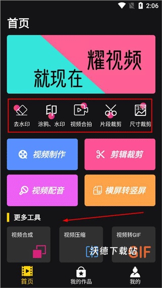 视频剪辑合成器_摄影图像_第2张_沃德下载站 视频剪辑合成器_https://www.wordpress6.com_摄影图像_第2张
