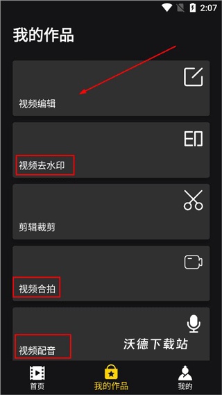 视频剪辑合成器_摄影图像_第4张_沃德下载站 视频剪辑合成器_https://www.wordpress6.com_摄影图像_第4张