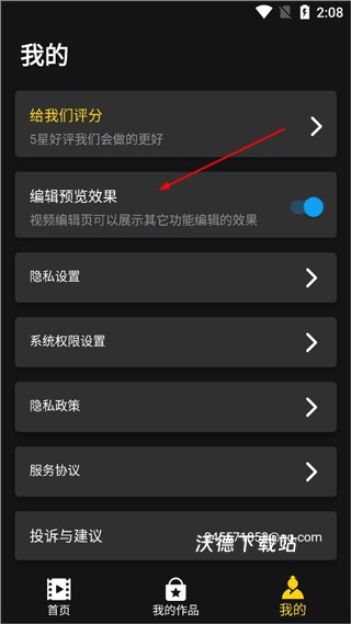 视频剪辑合成器_摄影图像_第6张_沃德下载站 视频剪辑合成器_https://www.wordpress6.com_摄影图像_第6张